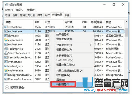 svchost占用内存过高怎么办超详细解决方案(13)