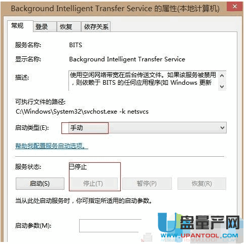 svchost占用内存过高怎么办超详细解决方案(9)