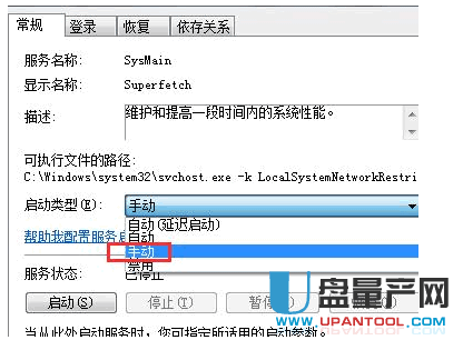 svchost占用内存过高怎么办超详细解决方案(4)