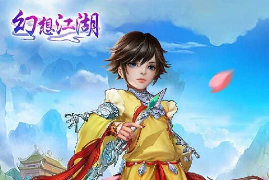 幻想江湖单机版