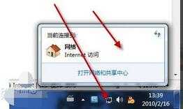 笔记本怎么连接wifi超详细教程(2)