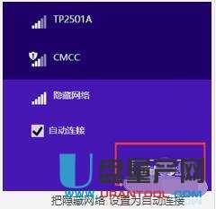 笔记本怎么连接wifi超详细教程(19)