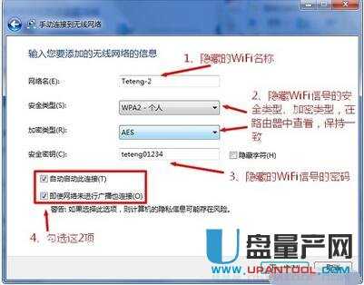 笔记本怎么连接wifi超详细教程(14)