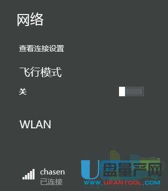 笔记本怎么连接wifi超详细教程(41)