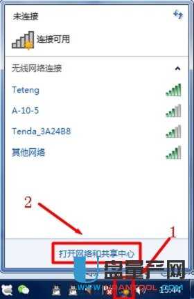 笔记本怎么连接wifi超详细教程(11)