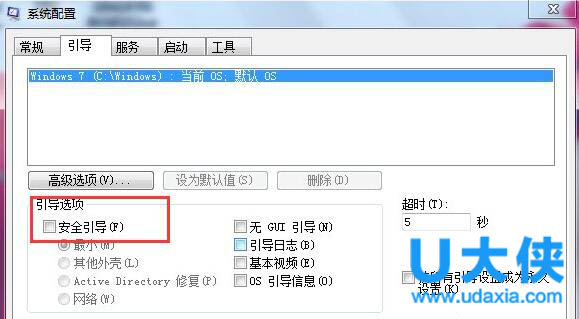 Win7电脑开机按F8无法进入安全模式的解决方法(2)