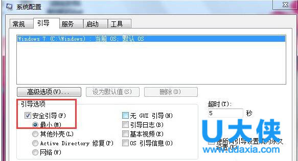 Win7电脑开机按F8无法进入安全模式的解决方法(1)