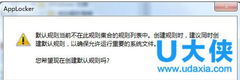 怎样禁止安装软件 禁止安装任何软件操作方法(5)