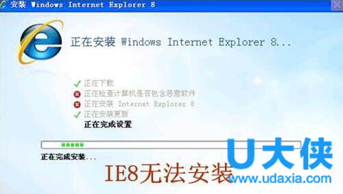 ie8安装失败怎么办 无法安装ie8的解决方法介绍