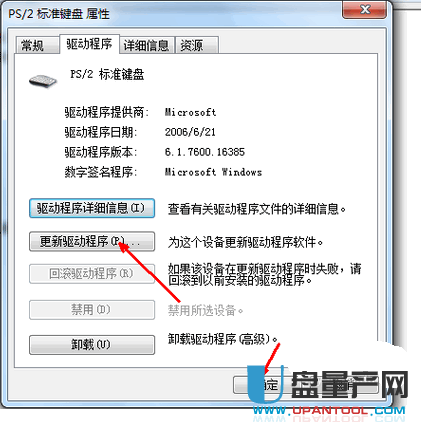 无线键盘没反应汇总解决方案(3)