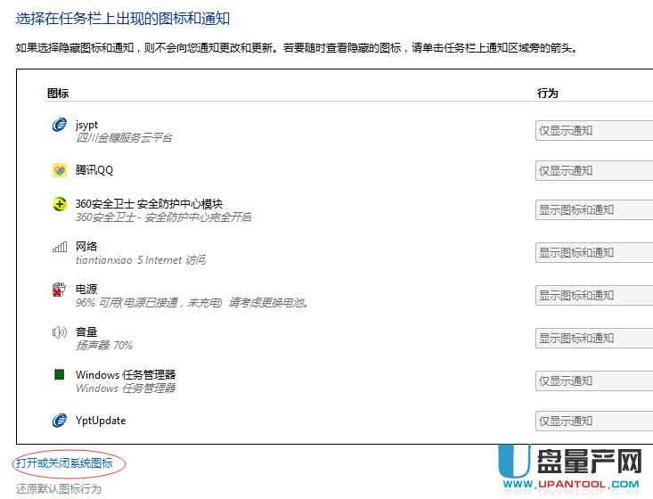 网络图标不见了汇总解决教程(24)