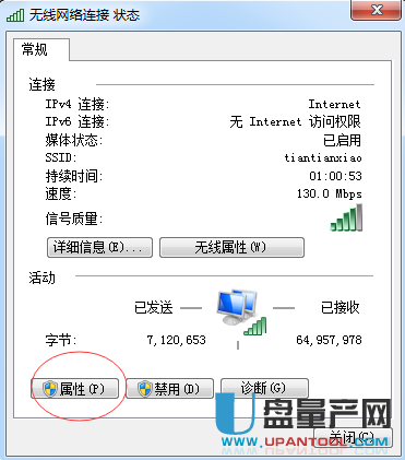 网络图标不见了汇总解决教程(3)