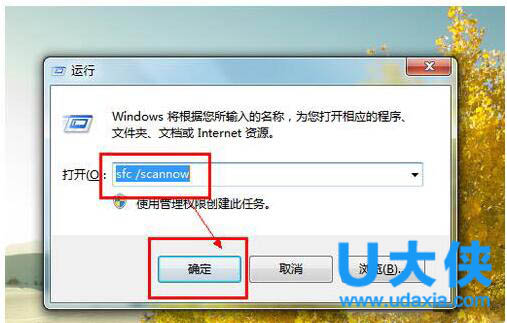 蓝屏重启怎么办 Win7电脑蓝屏重启解决方法(7)