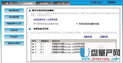 u盘写保护怎么才能真正去掉(2)