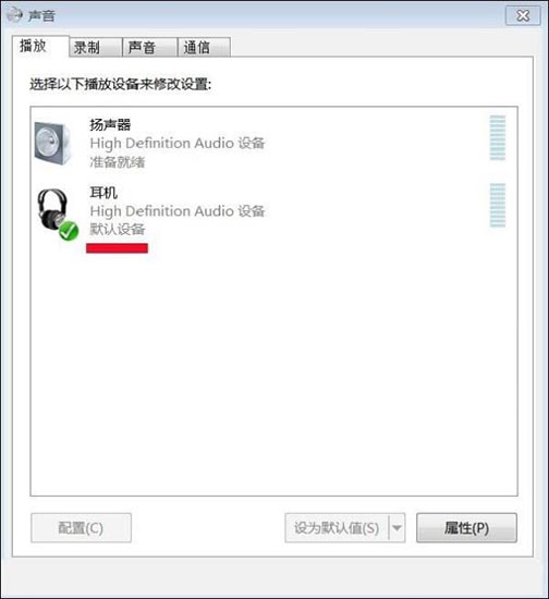 win7声音未安装音频设备怎么解决(5)