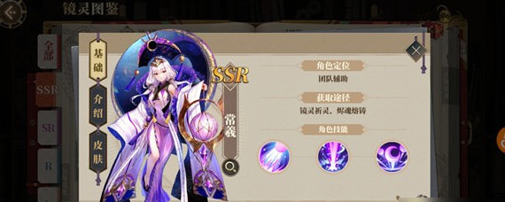 山海镜花常曦怎么得 山海镜花常曦值得抽吗