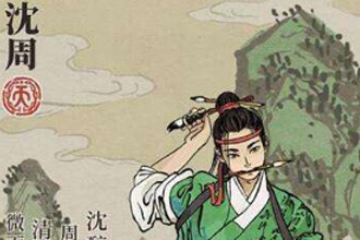 江南百景图沈周放哪里最好 沈周高收益用法攻略