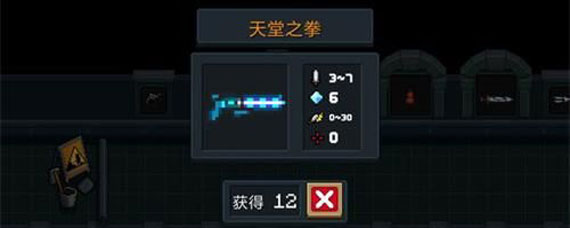 元气骑士天堂之拳怎么合成 元气骑士天堂之拳合成配方