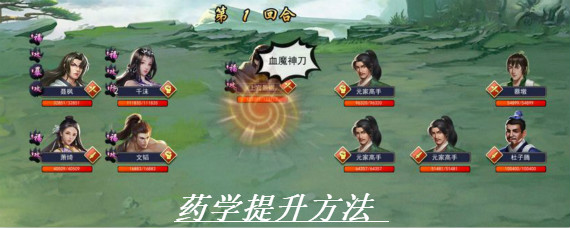 濡沫江湖药学怎么提升 濡沫江湖药学提升方法