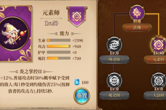 异次元大作战法师怎么选择转职 法师转职优先级一览