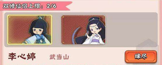 暴走大侠双修有什么好处 暴走大侠双修攻略