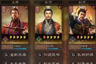 三国志战略版三皇队阵容怎么搭配 三皇队阵容搭配攻略