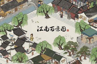 江南百景图怎么利用水井刷铜钱 水井作用介绍