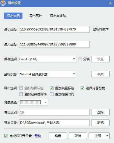 水经注万能地图下载器X3