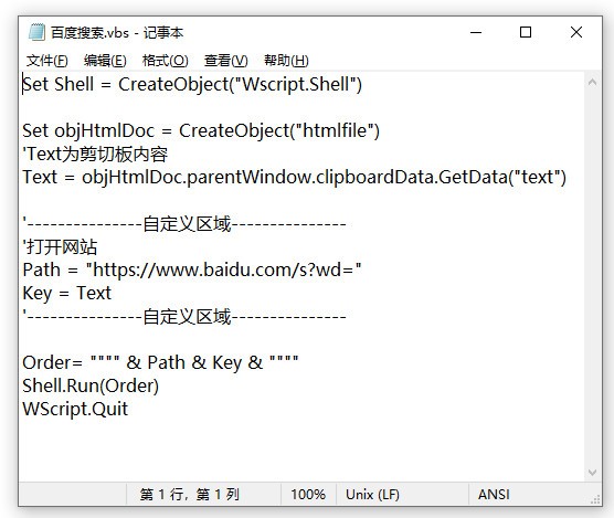 Grid(鼠标右键触发器)