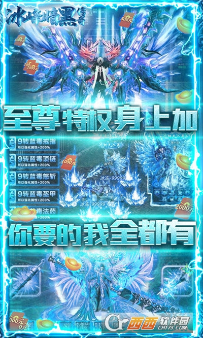 冰峰暗黑传奇高爆版