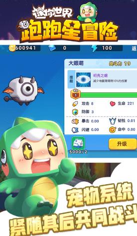 迷你世界跑跑星冒险