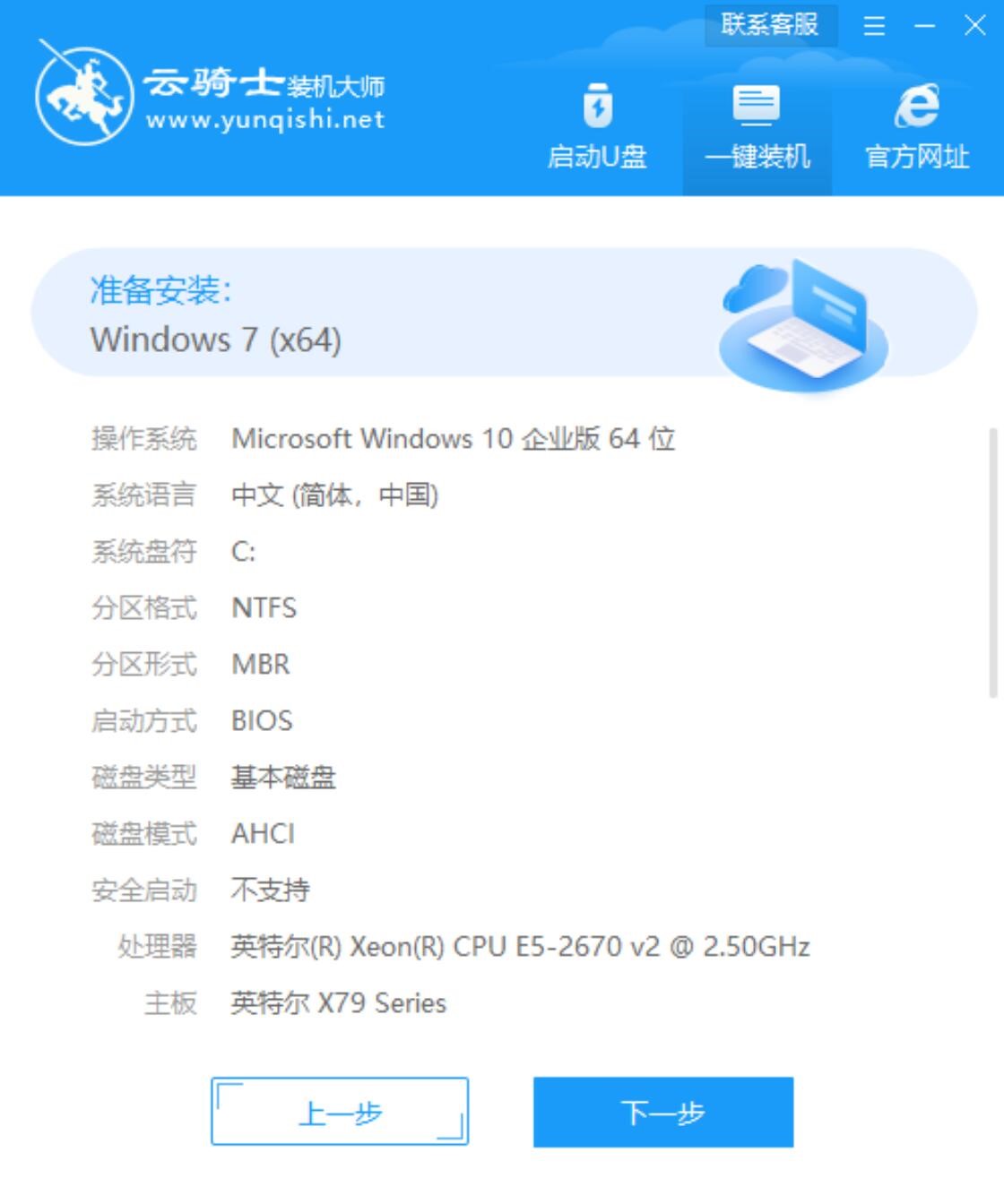 雨林木风系统 Ghost windows7 X32 SP1 多驱动装机版 V2021.01(6)