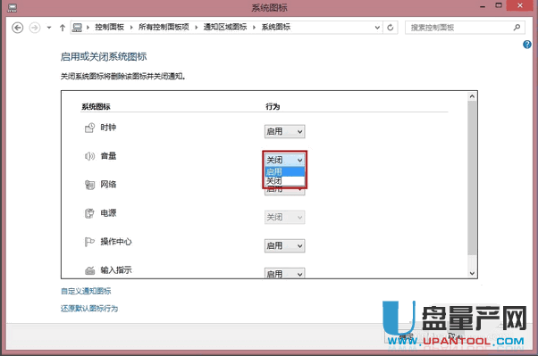 电脑声音图标不见了怎么办超详细教程(14)