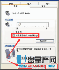 电脑声音图标不见了怎么办超详细教程(6)