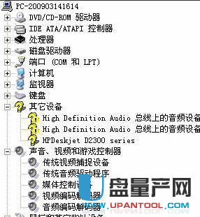 电脑声音图标不见了怎么办超详细教程(29)