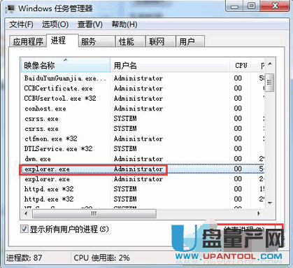 电脑声音图标不见了怎么办超详细教程(30)