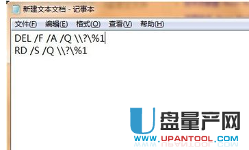 U盘文件删不掉怎么办完全解决教程(4)