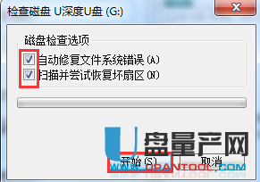 U盘文件删不掉怎么办完全解决教程(3)