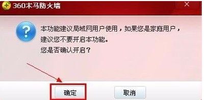 电脑宽带连接网络正常但是无法上网的解决方法(8)