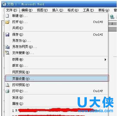 Word2003页面如何设置 Word2003页面设置方法