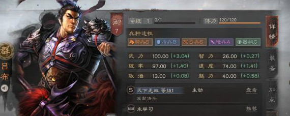 三国志战略版吕布怎么加点 三国志战略版吕布加点推荐