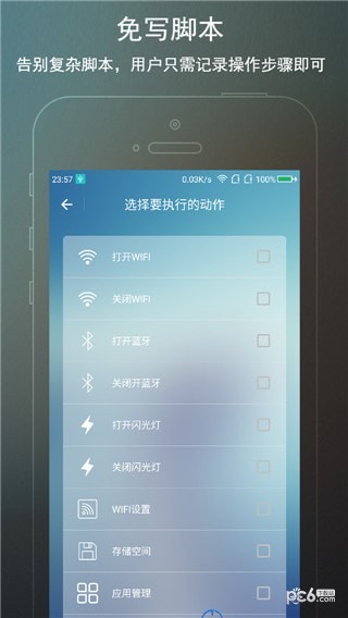 免root自动化助手