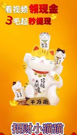 招财馋猫红包版
