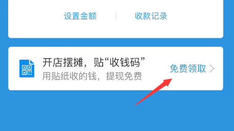 支付寶收錢碼怎麼用支付寶收錢碼申請教程