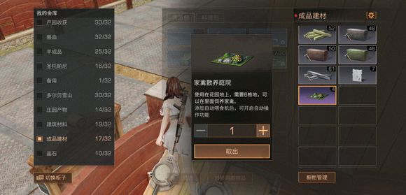 明日之后家禽散养庭院获取方法 明日之后家禽散养庭院有什么用