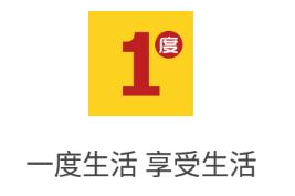 一度生活