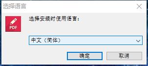 Icecream PDF Editor专业版带补丁(PDF编辑软件)