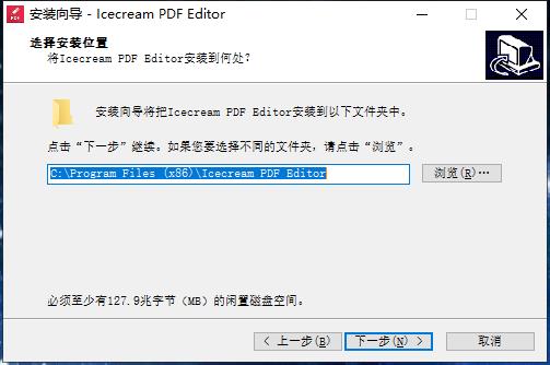 Icecream PDF Editor专业版带补丁(PDF编辑软件)