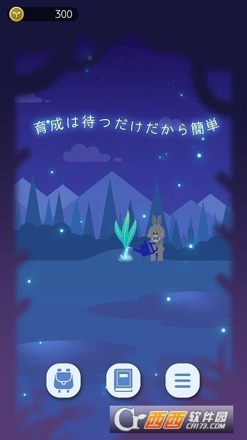 夜之森游戏