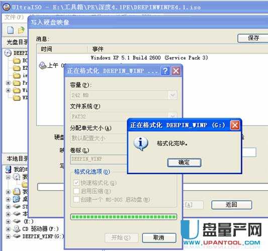 ultraiso制作u盘启动盘教程图文详解(4)